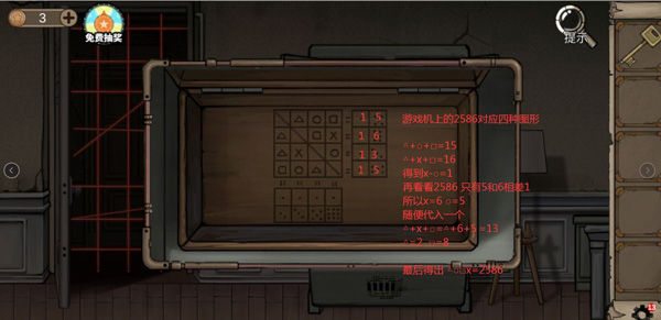 密室逃脫絕境系列8酒店驚魂通關(guān)攻略 圖文解析