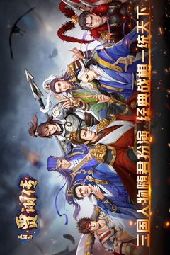 三國(guó)志賈詡傳