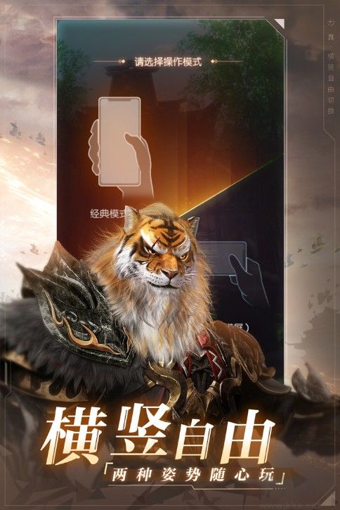 完美世界諸神之戰(zhàn)