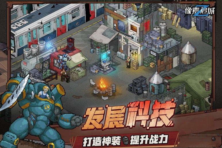 像素危城安卓最新下載