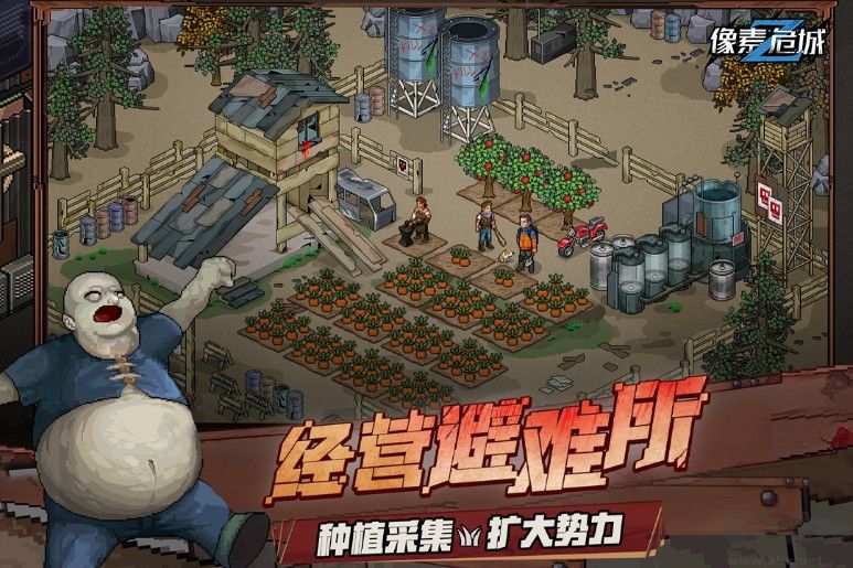 像素危城安卓最新下載