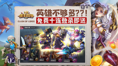 領(lǐng)主戰(zhàn)爭(zhēng)中文版