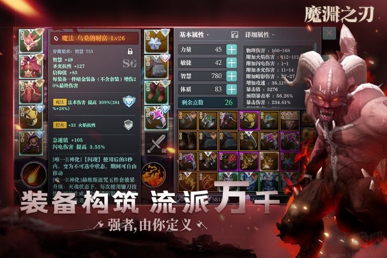 魔淵之刃2022最新下載