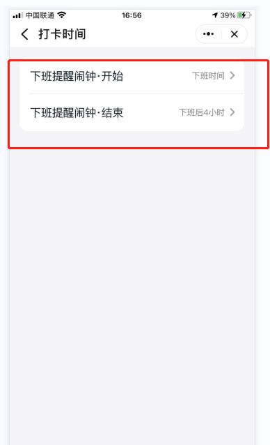 釘釘怎么設(shè)置上下班都自動打卡？釘釘設(shè)置自動打卡教程