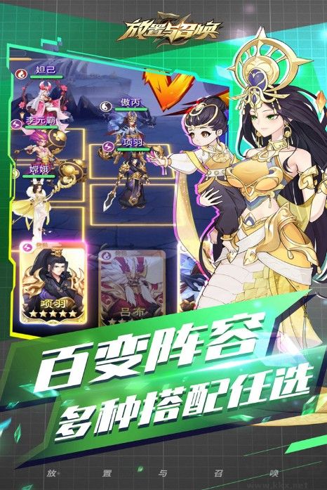 放置與召喚2022最新下載