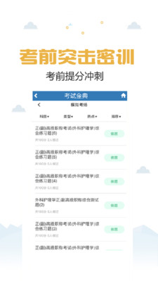 醫(yī)學(xué)高級職稱考試金典