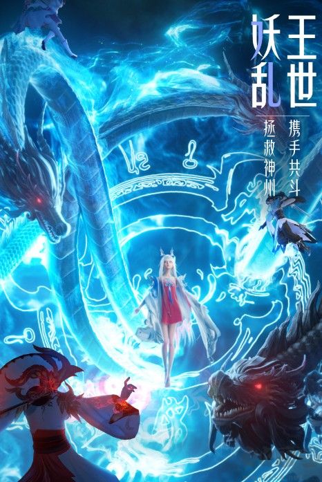 夢幻新誅仙九游版最新下載