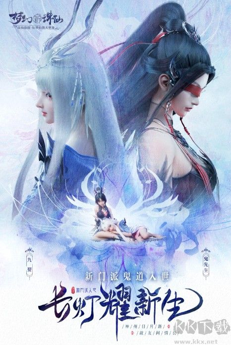 夢幻新誅仙九游版最新下載