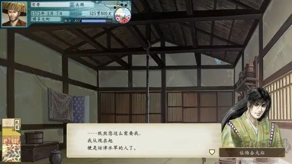 太閣立志傳5dx圖片