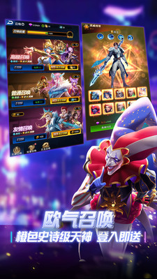 創(chuàng)世紀神(5V5公平競技)