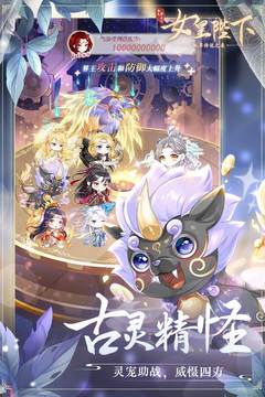 全民養(yǎng)成之女皇陛下