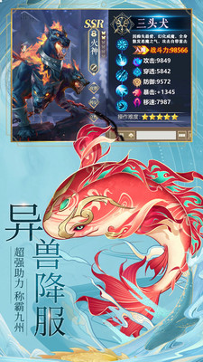 九州八荒錄(國風山海經(jīng))