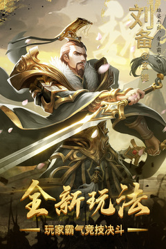 熱血三國(guó)志ol