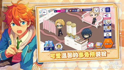 偶像夢(mèng)幻祭2手游