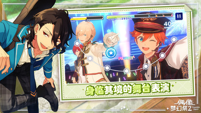 偶像夢(mèng)幻祭2手游