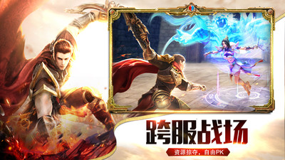 圣域傳奇(熱血屠龍)