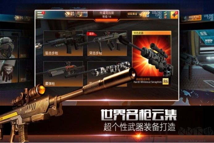 致命狙擊手游官方版