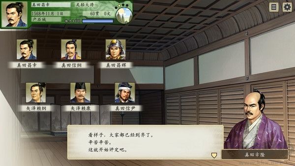 太閣立志傳5DX圖片