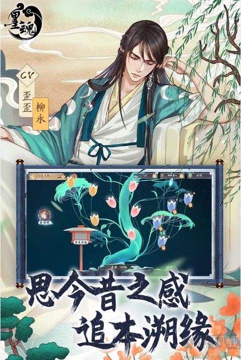 墨魂手游下載安卓版