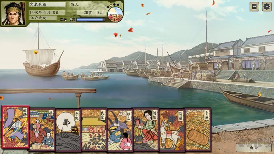 太閣立志傳5DX圖片1