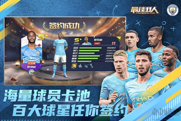 最佳11人手游下載