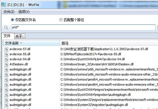 WizFile(電腦文件搜索工具)
