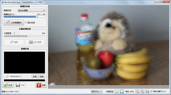 模糊圖片高清修復工具