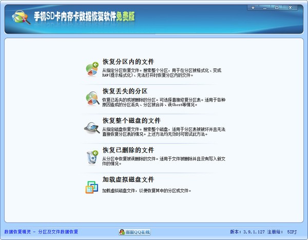 免費的數(shù)據(jù)恢復(fù)軟件下載