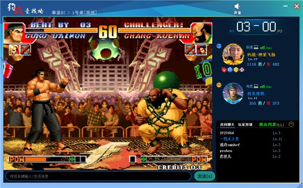 約戰(zhàn)競技場客戶端下載