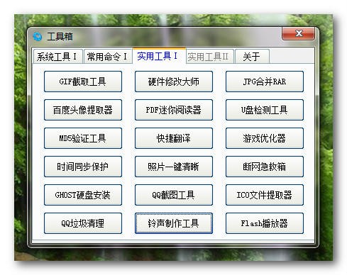 電腦優(yōu)化工具箱
