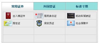 證照通破解版下載