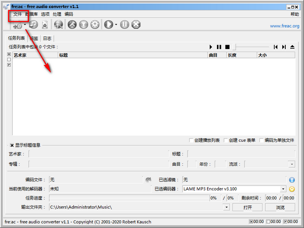 音頻格式轉(zhuǎn)換器