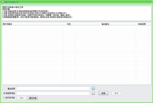 sdv轉(zhuǎn)avi工具