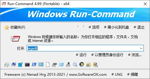 Windows運行替代工具(Run-Command)