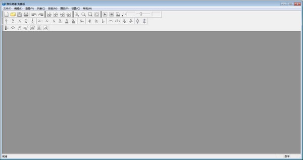 簡譜制作軟件免費下載