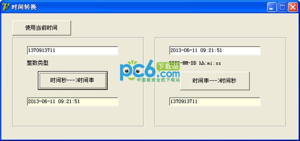 時間戳轉(zhuǎn)換工具
