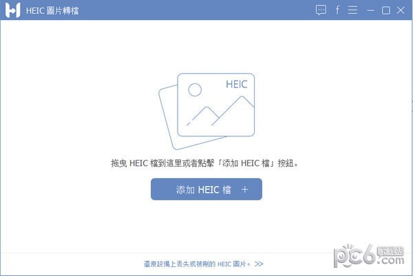 FonePaw HEIC Converter(HEIC格式轉(zhuǎn)換器)