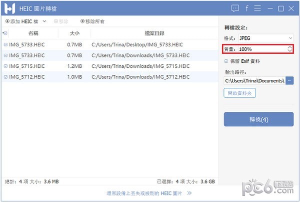 FonePaw HEIC Converter(HEIC格式轉(zhuǎn)換器)