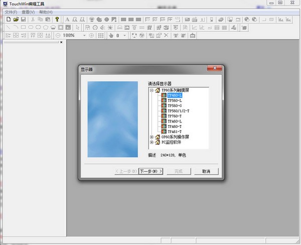 信捷觸摸屏編程軟件下載