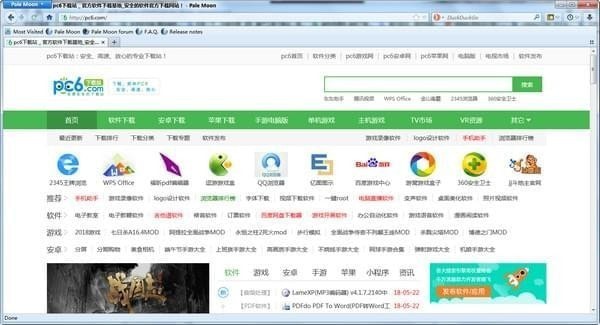 蒼月瀏覽器(Pale Moon)