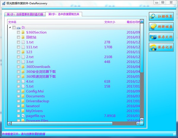 極光數(shù)據(jù)恢復(fù)軟件