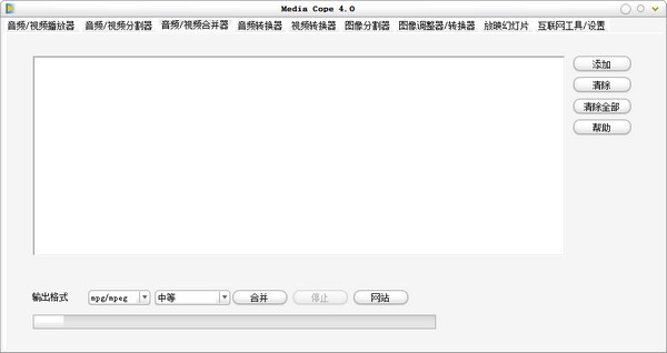 音頻視頻分割合并軟件免費(fèi)下載