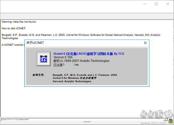UCINET社會(huì)網(wǎng)絡(luò)分析