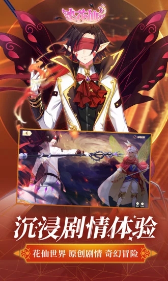 淘米小花仙游戲