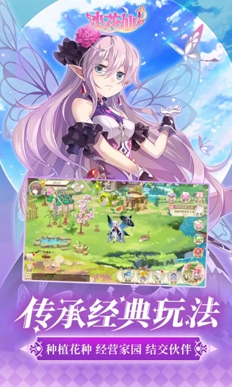 淘米小花仙游戲