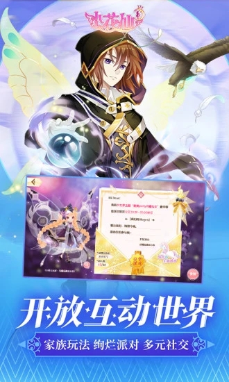 淘米小花仙游戲