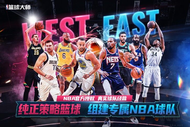 NBA籃球大師