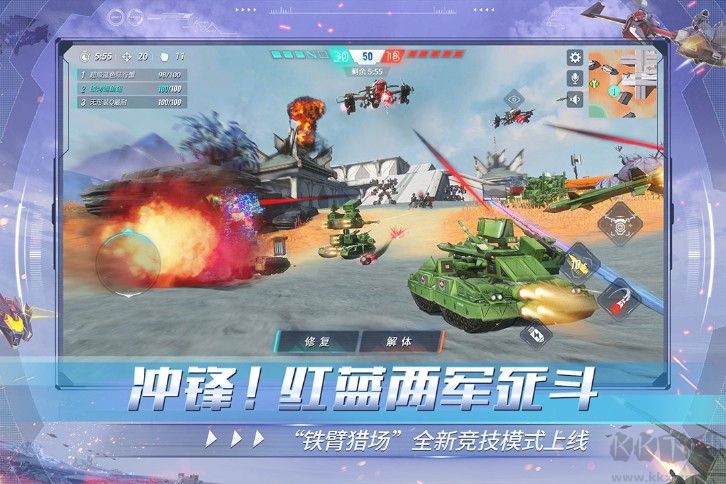 重裝上陣手游正版下載