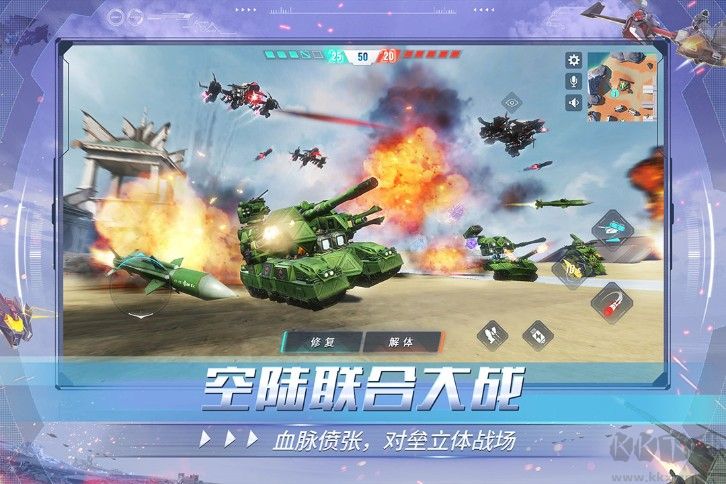 重裝上陣手游正版