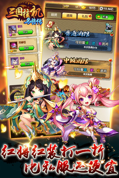 三國(guó)掛機(jī)名將傳